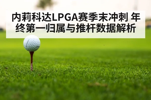 golf tournament leaderboard