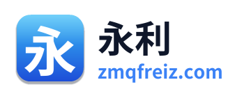 永利